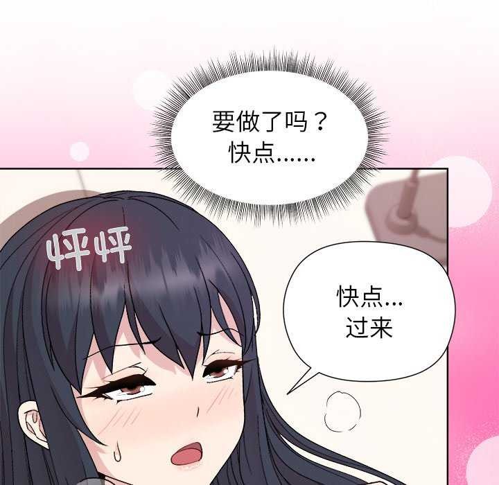 和美女上司玩游戏第37話