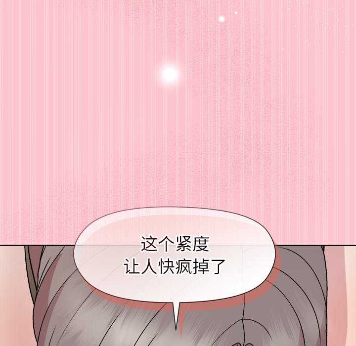 和美女上司玩游戏第37話