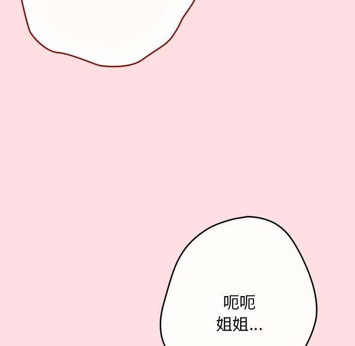 游戏规则我来定第85話