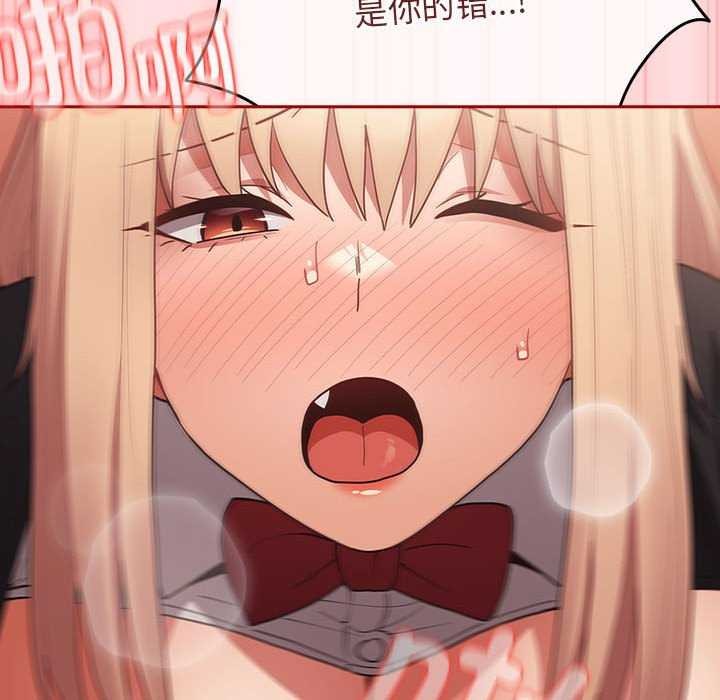 游戏规则我来定第85話