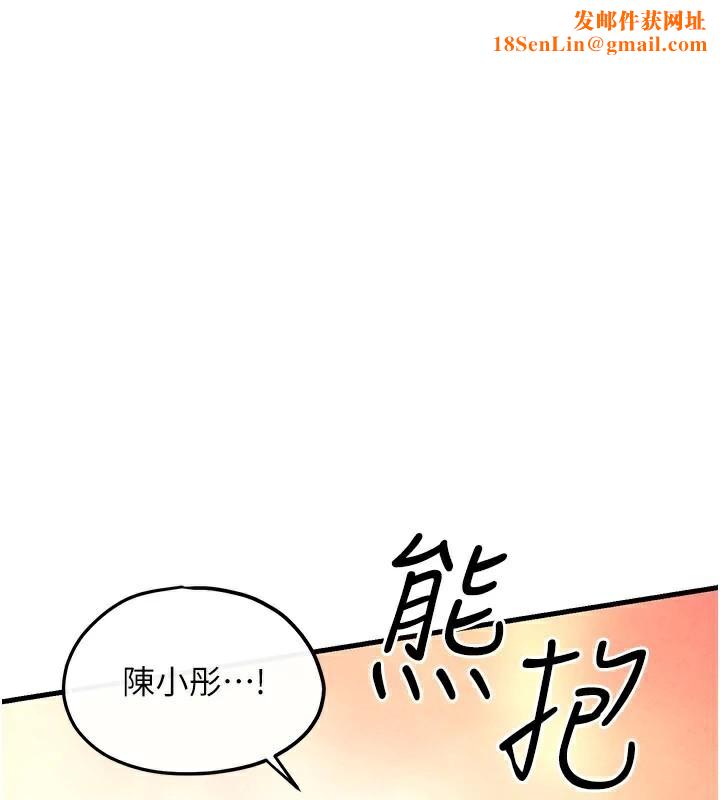 慾海交锋第59話-OL化身淫蕩女僕