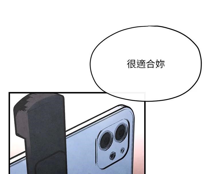 慾海交锋第59話-OL化身淫蕩女僕