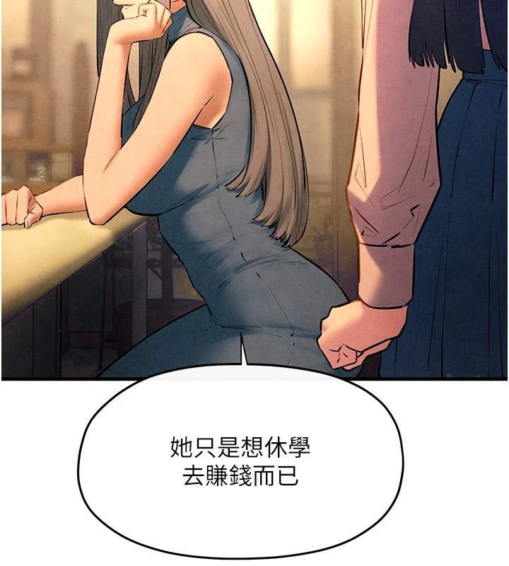 慾海交锋第59話-OL化身淫蕩女僕