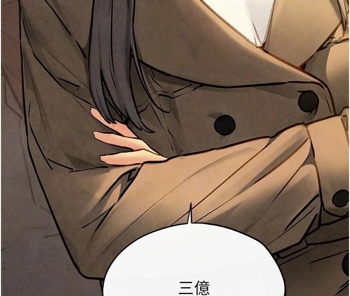 慾海交锋第59話-OL化身淫蕩女僕