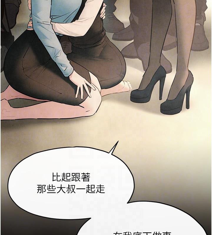 慾海交锋第59話-OL化身淫蕩女僕