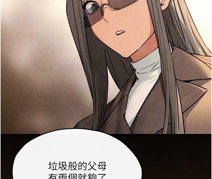 慾海交锋第59話-OL化身淫蕩女僕