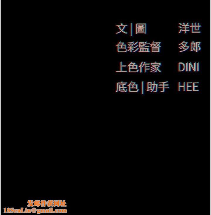 慾海交锋第59話-OL化身淫蕩女僕