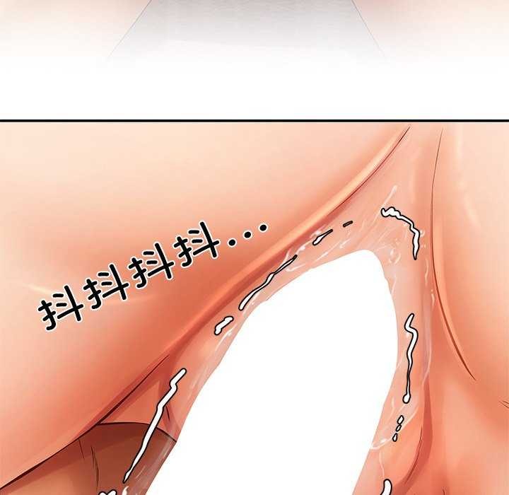 居委会的秘密第16話