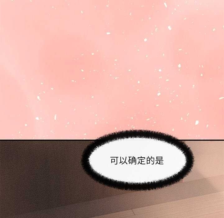 居委会的秘密第16話