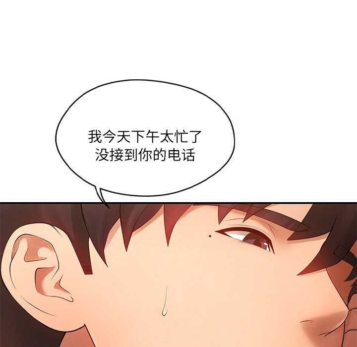 居委会的秘密第16話