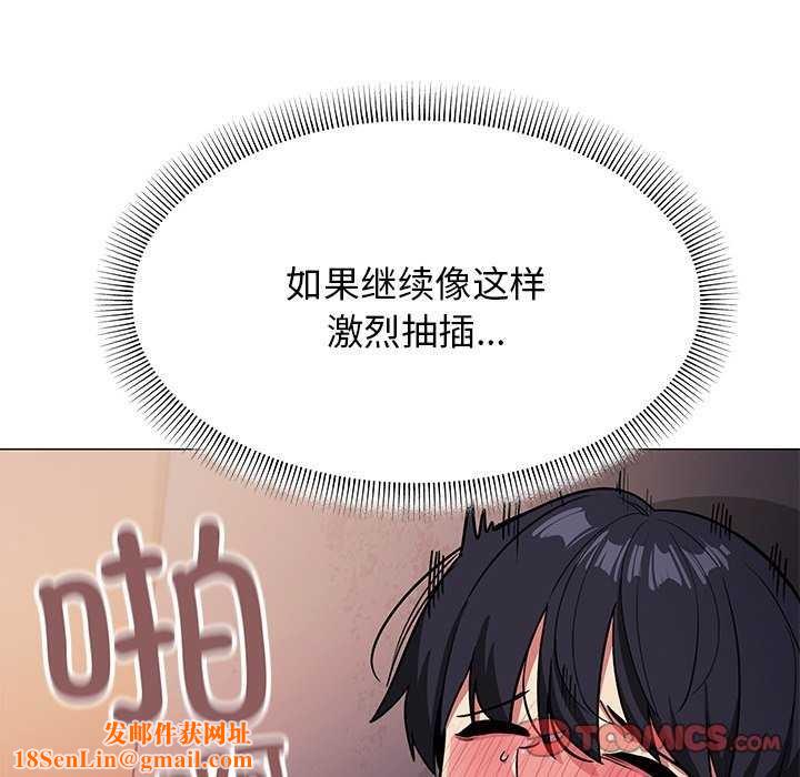 缺德邻居难相处第18話