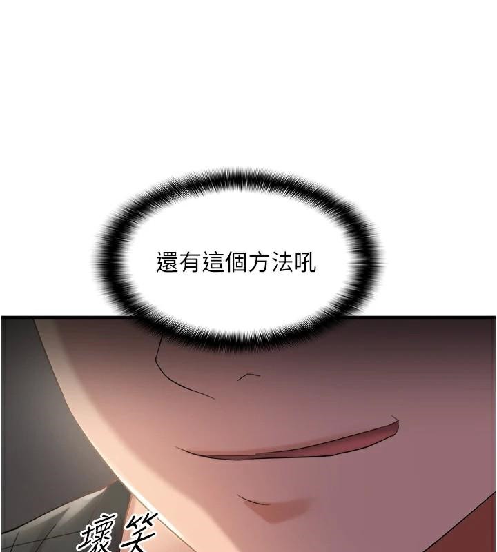 偏偏慾到妳偏偏慾到妳 第29話-閨蜜的愛撫