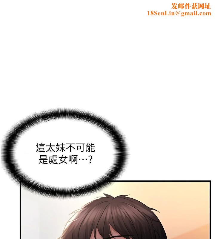 偏偏慾到妳偏偏慾到妳	第29話-閨蜜的愛撫