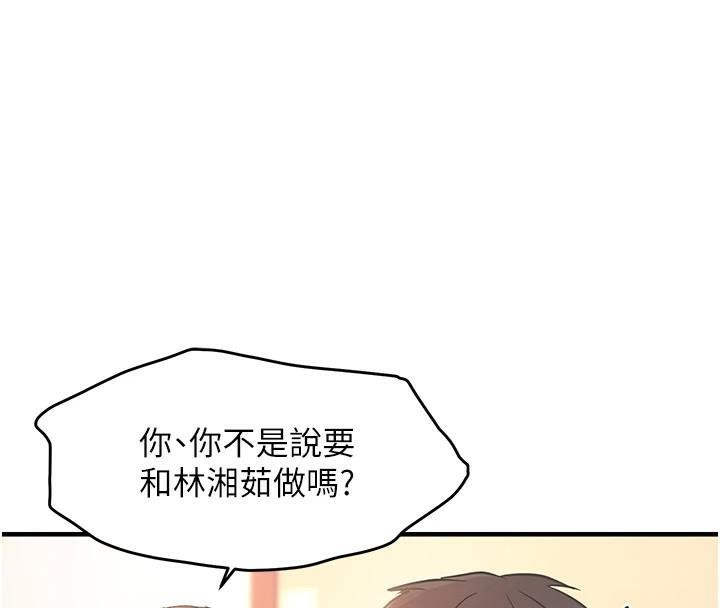 偏偏慾到妳偏偏慾到妳	第29話-閨蜜的愛撫