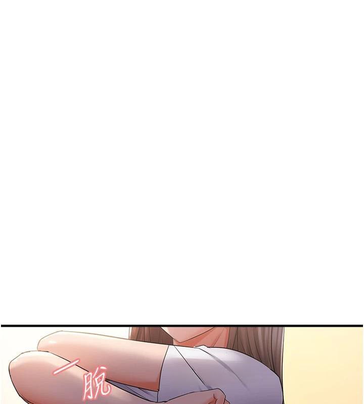 偏偏慾到妳偏偏慾到妳	第29話-閨蜜的愛撫