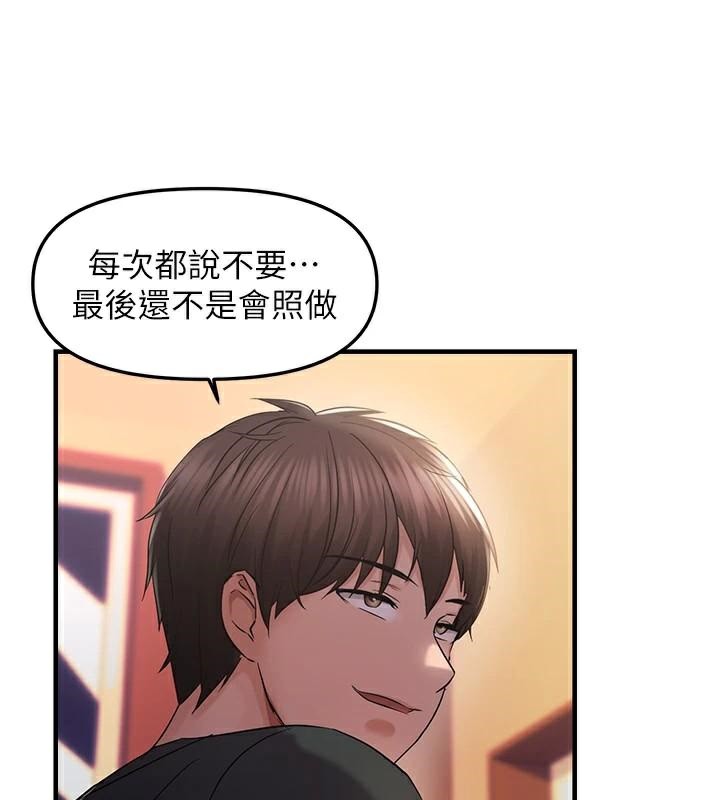 偏偏慾到妳偏偏慾到妳	第29話-閨蜜的愛撫