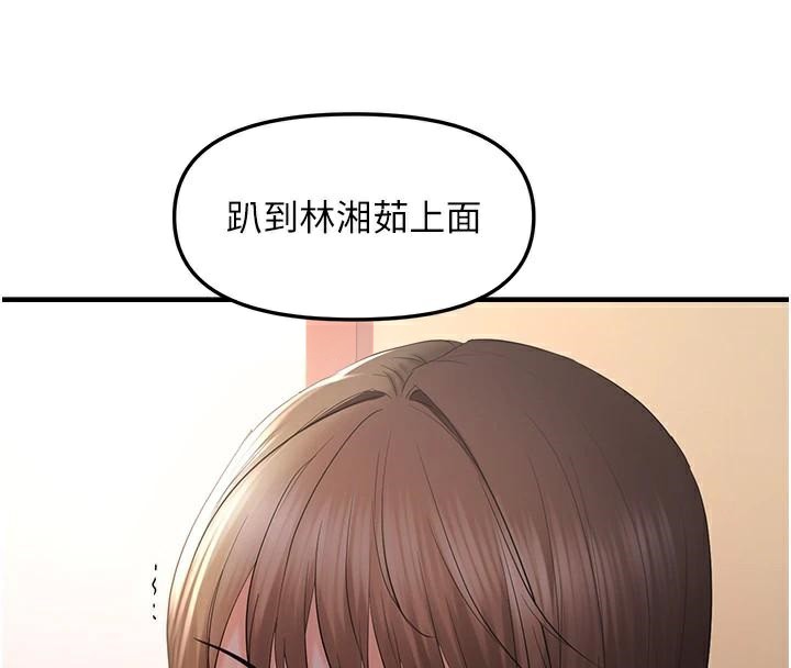 偏偏慾到妳偏偏慾到妳	第29話-閨蜜的愛撫