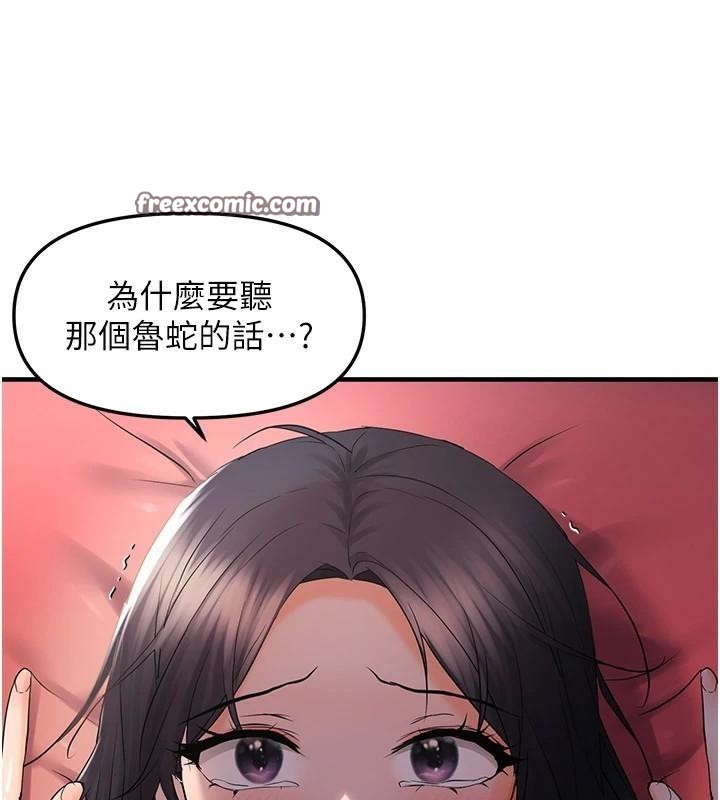 偏偏慾到妳偏偏慾到妳	第29話-閨蜜的愛撫