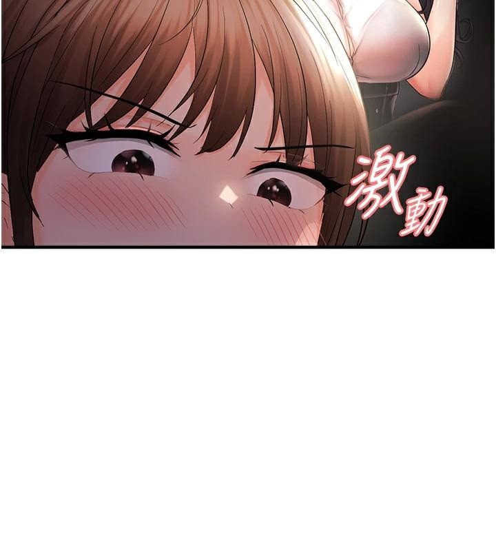 偏偏慾到妳偏偏慾到妳	第29話-閨蜜的愛撫