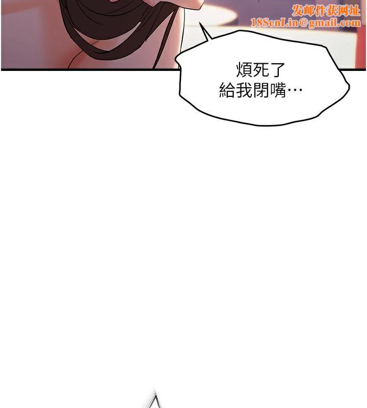 偏偏慾到妳偏偏慾到妳	第29話-閨蜜的愛撫