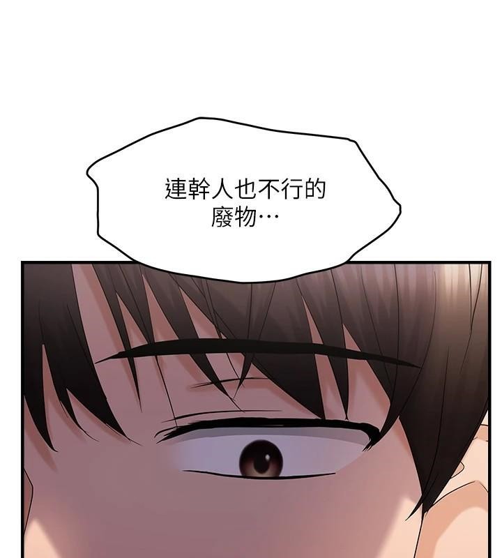 偏偏慾到妳偏偏慾到妳 第29話-閨蜜的愛撫