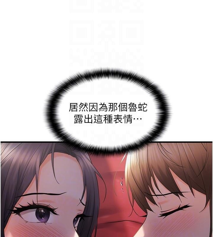 偏偏慾到妳偏偏慾到妳	第29話-閨蜜的愛撫