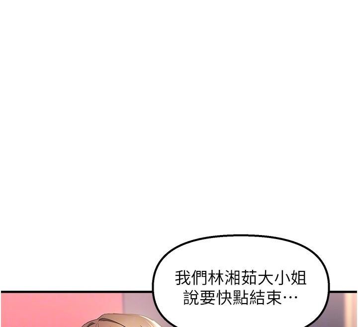 偏偏慾到妳偏偏慾到妳	第29話-閨蜜的愛撫