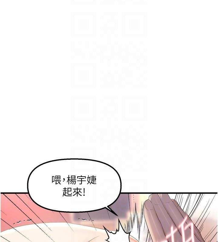 偏偏慾到妳偏偏慾到妳	第29話-閨蜜的愛撫