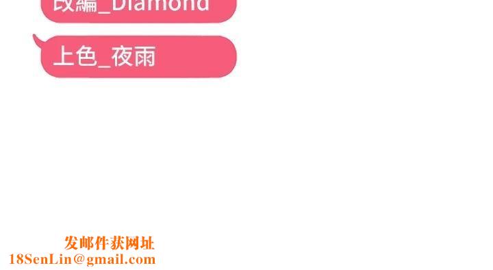 偏偏慾到妳偏偏慾到妳	第29話-閨蜜的愛撫