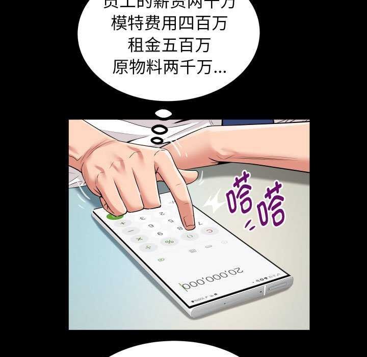 私密的牵绊第40话
