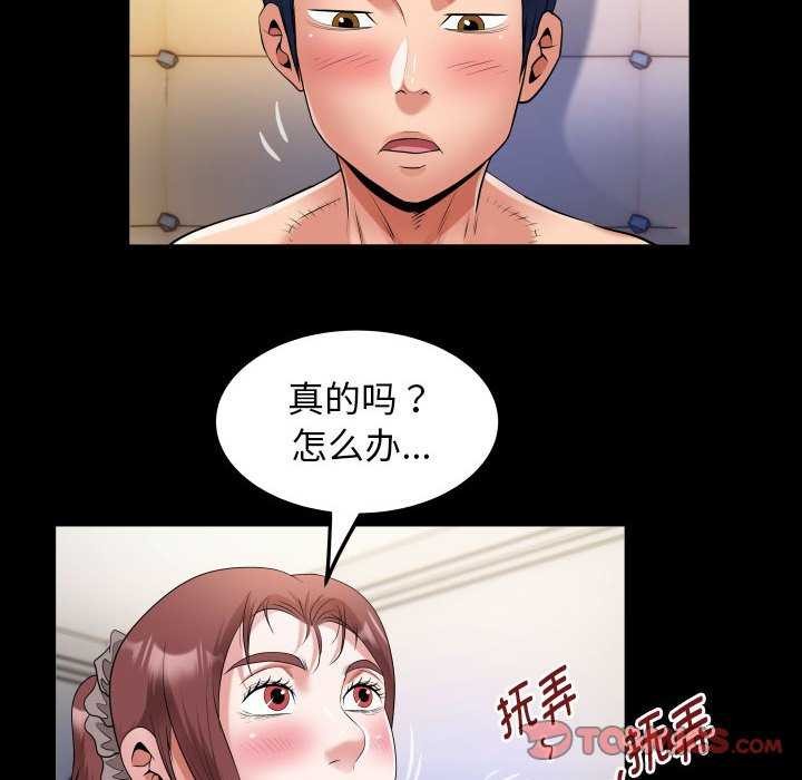 私密的牵绊第40話