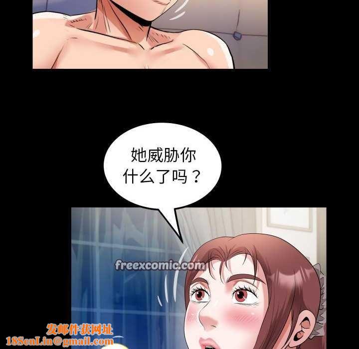 私密的牵绊第40話