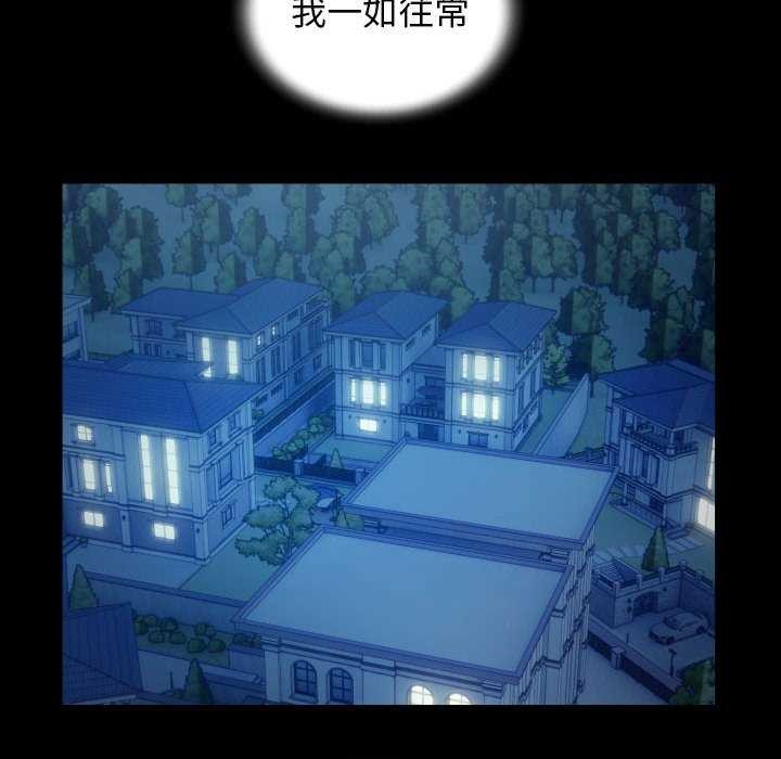 私密的牵绊第40話