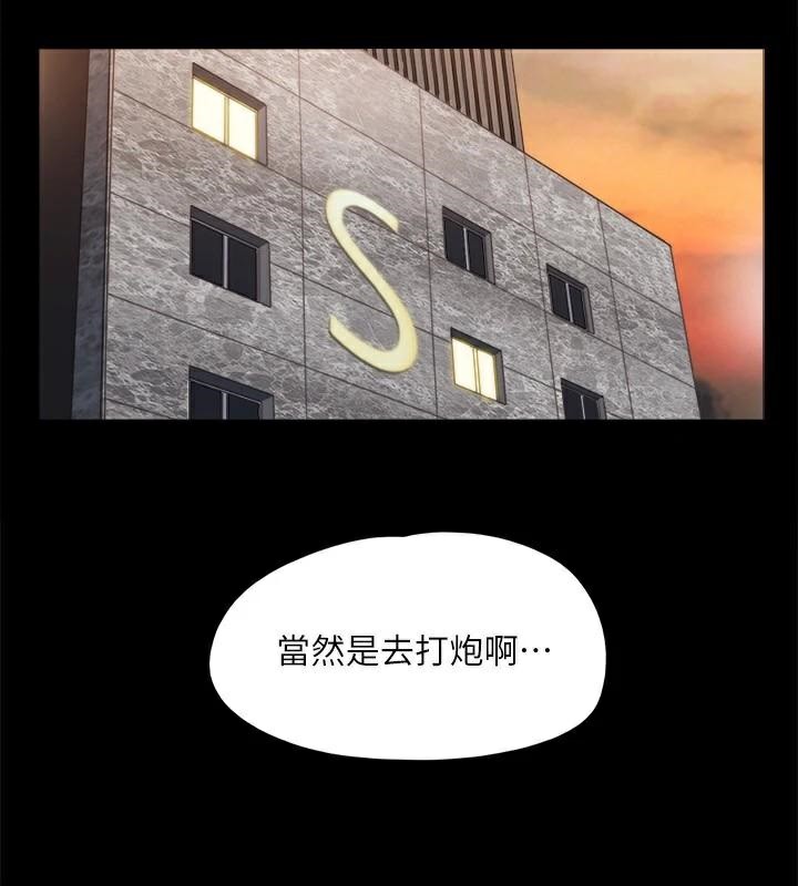 协议换爱(无码版)第133話-這女的喜歡綁起來玩