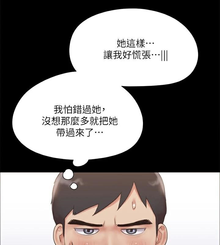 协议换爱(无码版)第133話-這女的喜歡綁起來玩