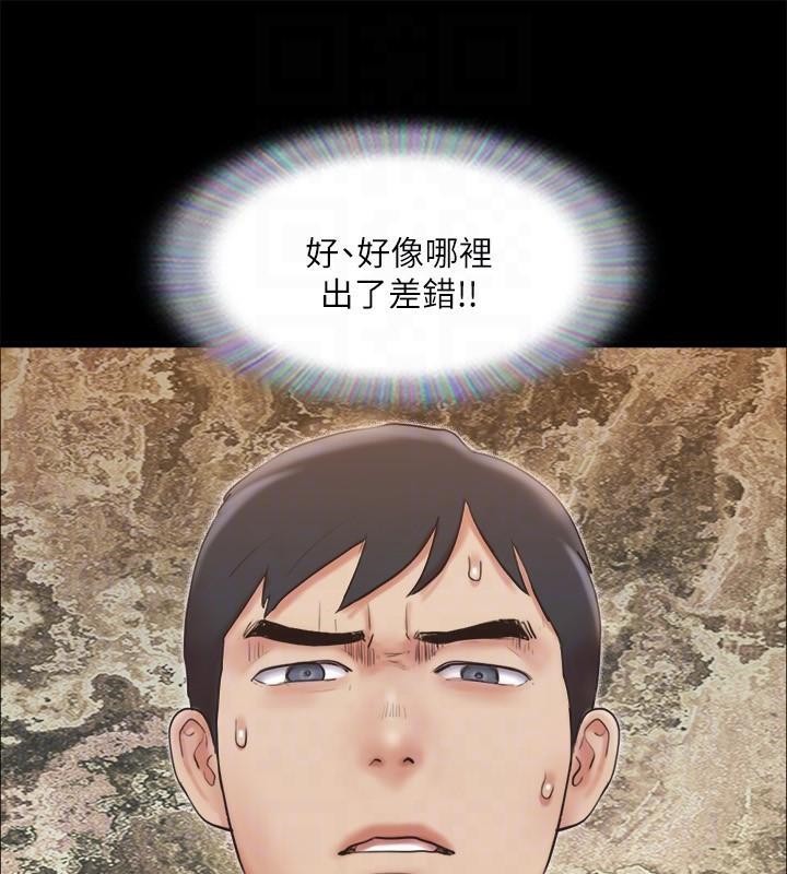 协议换爱(无码版)第133話-這女的喜歡綁起來玩