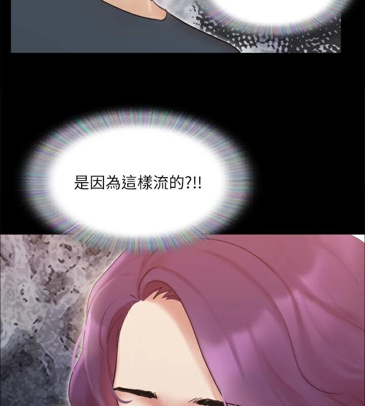 协议换爱(无码版)第133話-這女的喜歡綁起來玩