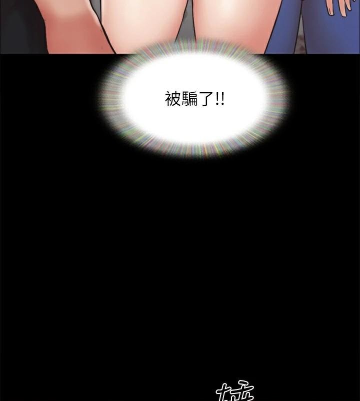 协议换爱(无码版)第133話-這女的喜歡綁起來玩