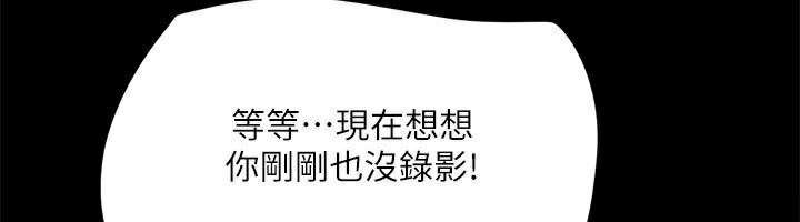 协议换爱(无码版)第133話-這女的喜歡綁起來玩