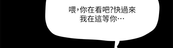 协议换爱(无码版)第133話-這女的喜歡綁起來玩