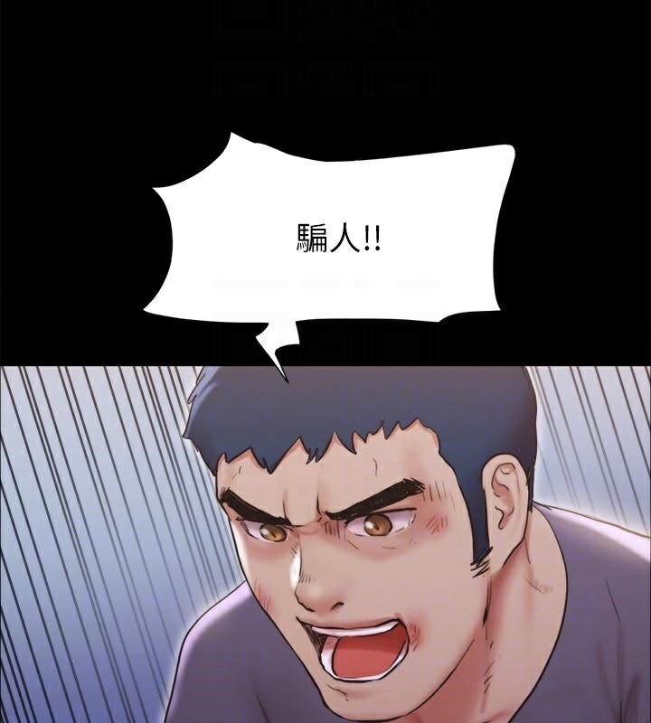 协议换爱(无码版)第134話-想救她就聽我的