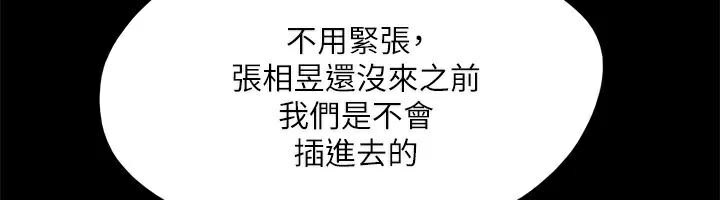 协议换爱(无码版)第134話-想救她就聽我的