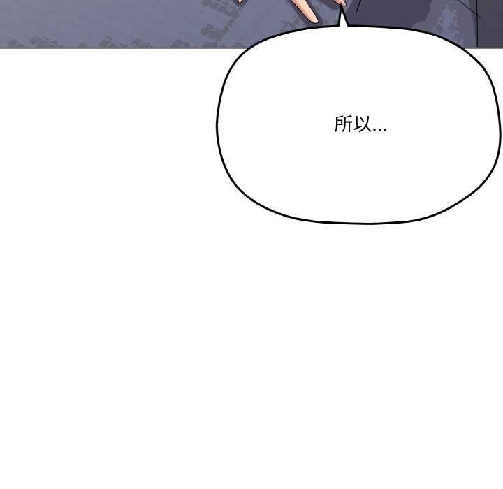 家人之间这样不好吧第31話