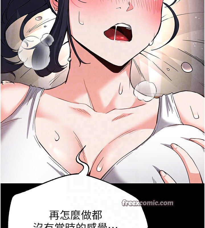 末日鵰堡第13話-需不需要我的「幫忙」?