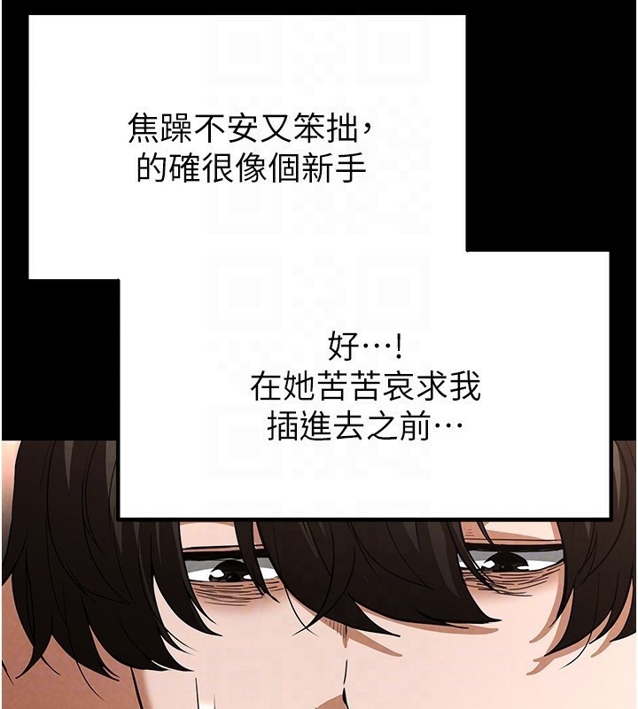 末日鵰堡第13話-需不需要我的「幫忙」?