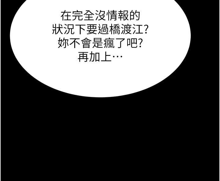 末日鵰堡第13話-需不需要我的「幫忙」?