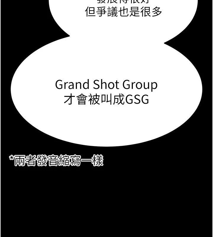 末日鵰堡第13話-需不需要我的「幫忙」?