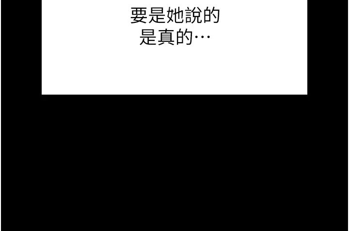 末日鵰堡第13話-需不需要我的「幫忙」?