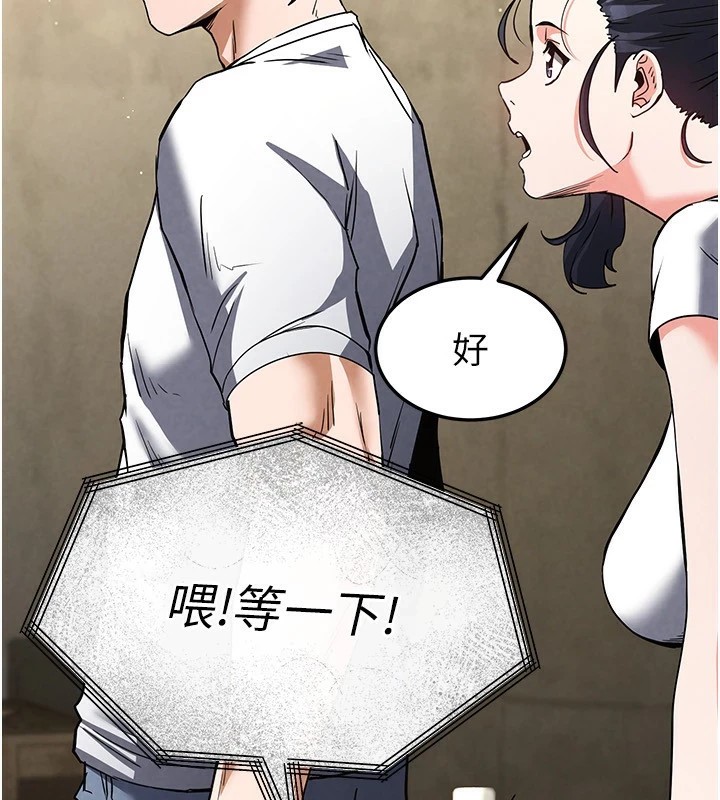 末日鵰堡第13話-需不需要我的「幫忙」?