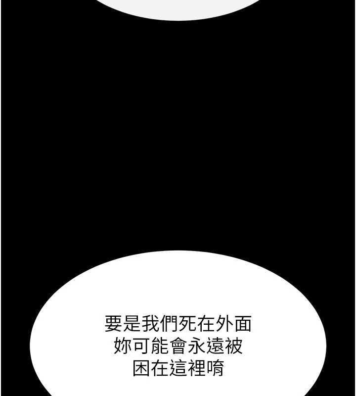 末日鵰堡第13话-需不需要我的「帮忙」?